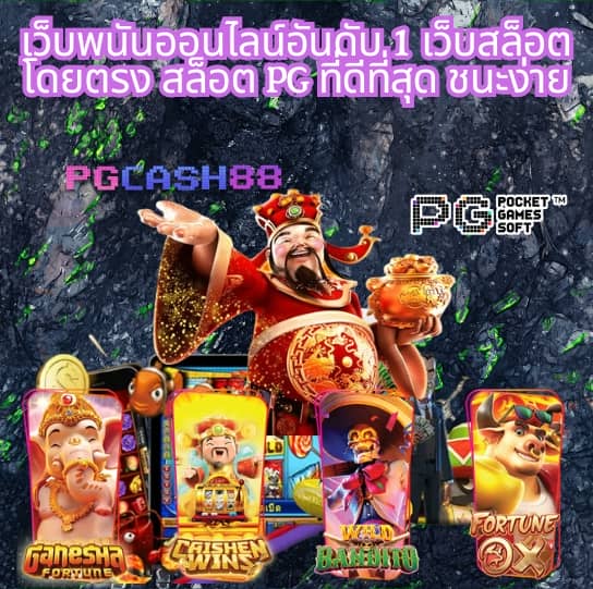 เครดิต ฟรี 50 pg